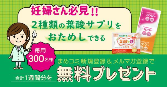 妊娠初期 妊娠2か月 妊娠4 7週 の過ごし方 まめコミ